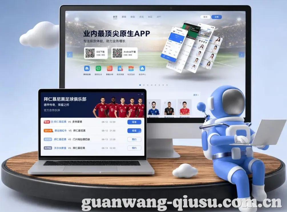 球速体育 App下载